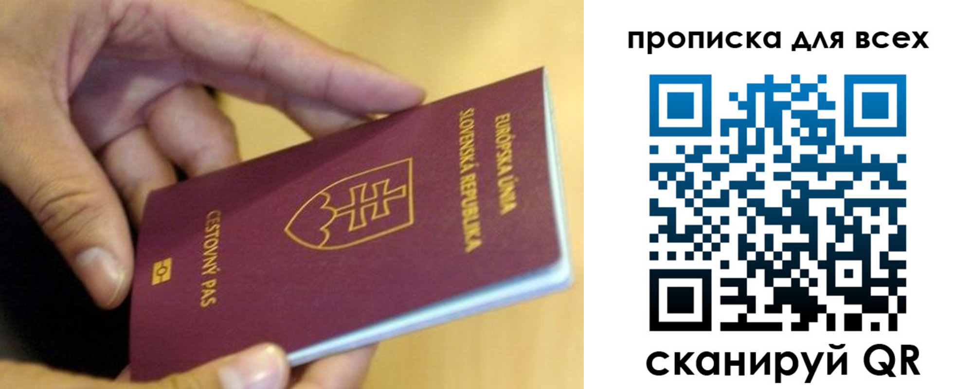 прописка паспорт в Апшеронске